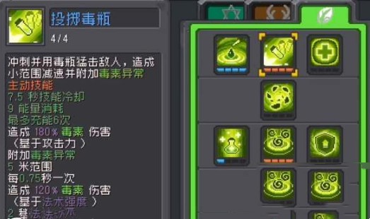 元氣騎士前傳德魯伊強度怎么樣-元氣騎士前傳德魯伊強度一覽