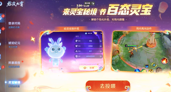 王者榮耀靈寶怎么獲得-王者榮耀靈寶獲得方法 王者榮耀靈寶怎么獲得-王者榮耀靈寶獲得方法