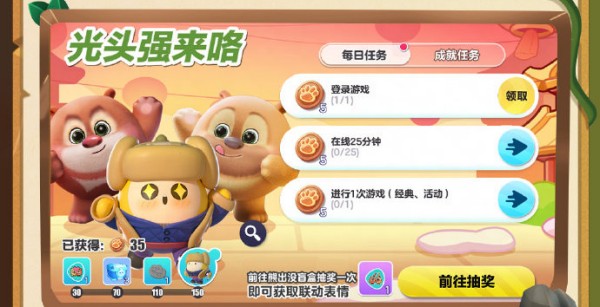 蛋仔派對熊出沒聯動什么時候開啟-蛋仔派對熊出沒聯動開啟時間