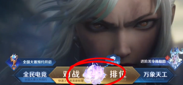 王者榮耀靈寶怎么獲得-王者榮耀靈寶獲得方法 王者榮耀靈寶怎么獲得-王者榮耀靈寶獲得方法