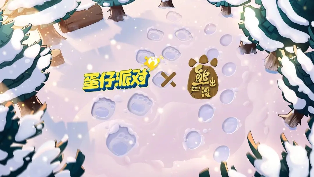 蛋仔派對熊出沒聯動什么時候開啟