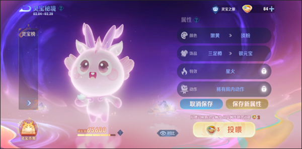 王者榮耀靈寶怎么投喂-王者榮耀靈寶投喂方法 王者榮耀靈寶怎么投喂-王者榮耀靈寶投喂方法