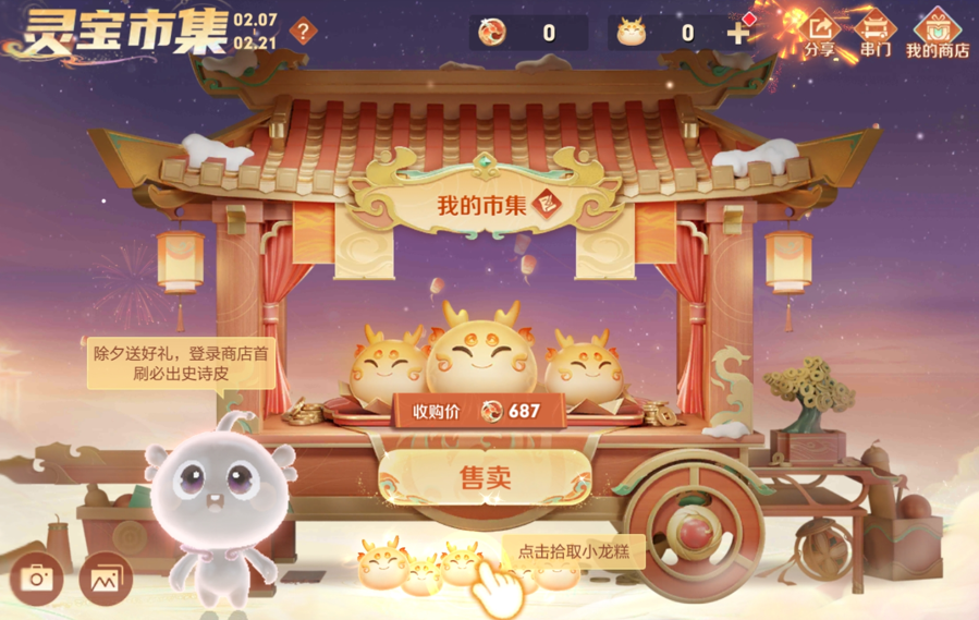 王者榮耀靈寶市集代碼有哪些-王者榮耀靈寶市集代碼大全分享