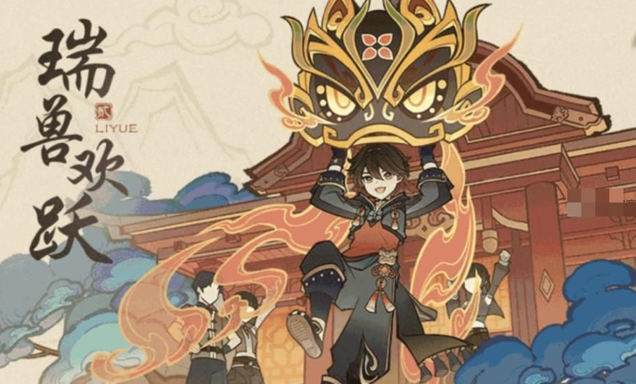 原神4.4版本瑞獸歡躍怎么玩