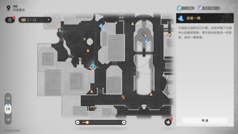 崩壞星穹鐵道銀河之星怎么做-崩壞星穹鐵道銀河之星任務攻略