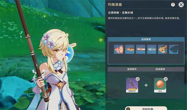 原神沉玉谷特有魚種有什么-原神沉玉谷特有魚種位置一覽