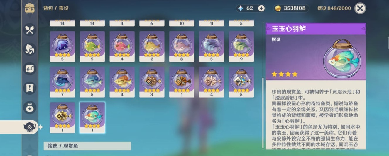 原神沉玉谷特有魚種有什么-原神沉玉谷特有魚種位置一覽