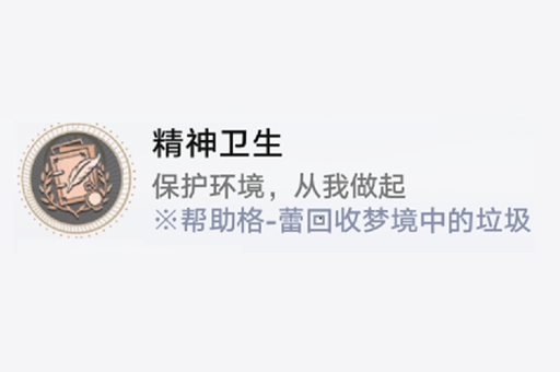 崩壞星穹鐵道鐘表把戲任務攻略 鐘表把戲任務圖文通關流程[多圖]圖片6