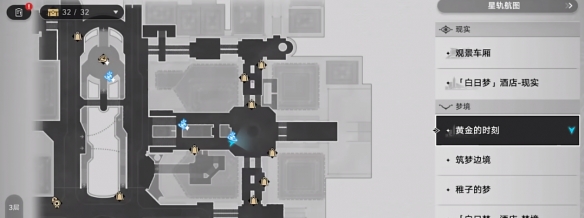 崩壞星穹鐵道銜著夢想飛行貼紙怎么獲得-崩壞星穹鐵道銜著夢想飛行貼紙獲得方法