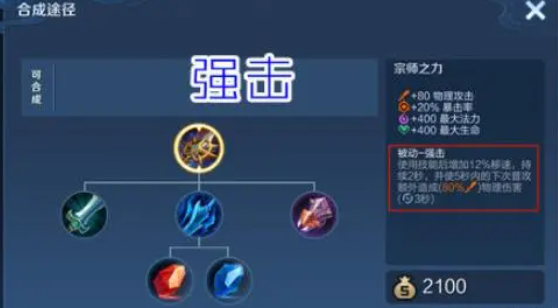 王者榮耀大司命怎么出裝傷害最高-王者榮耀大司命最強(qiáng)出裝攻略 王者榮耀大司命怎么出裝傷害最高-王者榮耀大司命最強(qiáng)出裝攻略