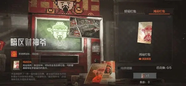 暗區突圍財神節活動怎么玩-暗區突圍財神節活動玩法介紹