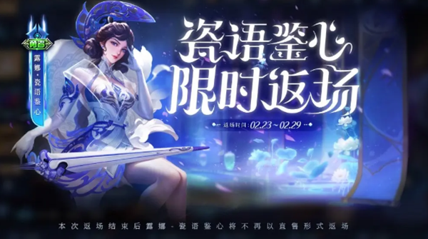 王者榮耀2024元宵節(jié)返場(chǎng)皮膚有哪些-王者榮耀2024元宵節(jié)返場(chǎng)皮膚介紹