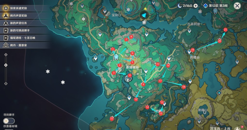 原神4.4全蒼靈鯉在哪里-原神4.4全蒼靈鯉位置一覽