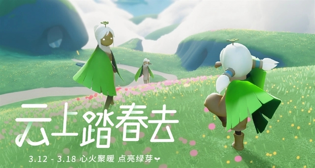 光遇露營日活動時間是什么時候開始