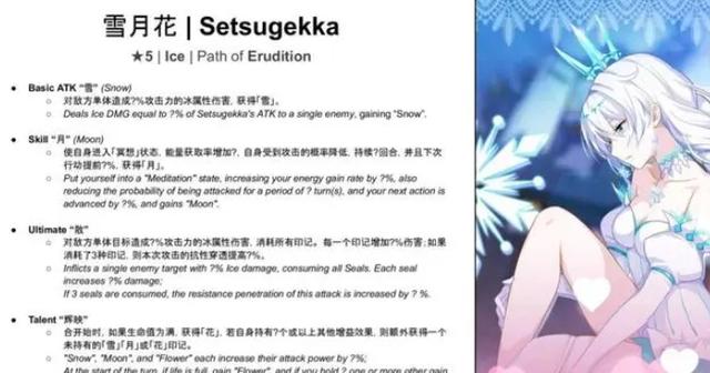 崩壞星穹鐵道2.5卡池有什么-崩壞星穹鐵道2.5卡池分享