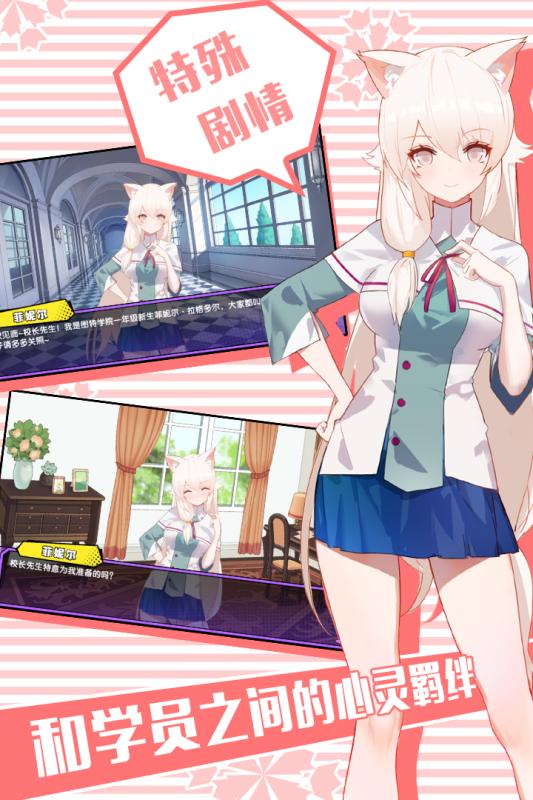 可以和女性角色做任務(wù)的養(yǎng)成手游