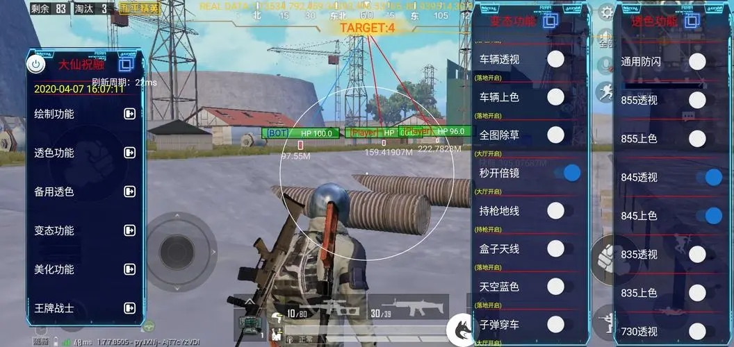 和平精英免費透視輔助器