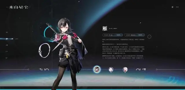 來自星塵新手怎么玩-來自星塵新手角色推薦