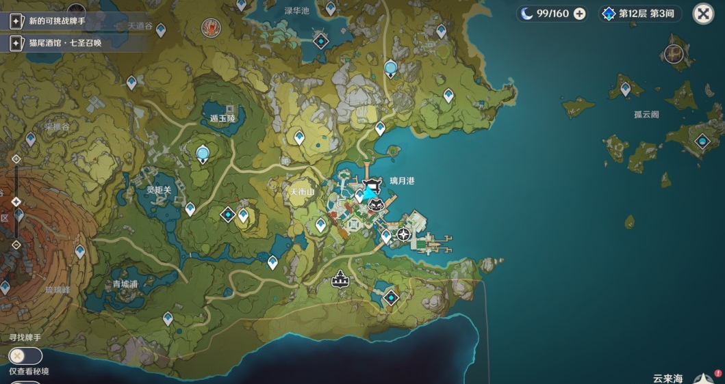 原神4.4海燈節限定風箏家具怎么獲取-原神4.4海燈節限定風箏家具獲取攻略