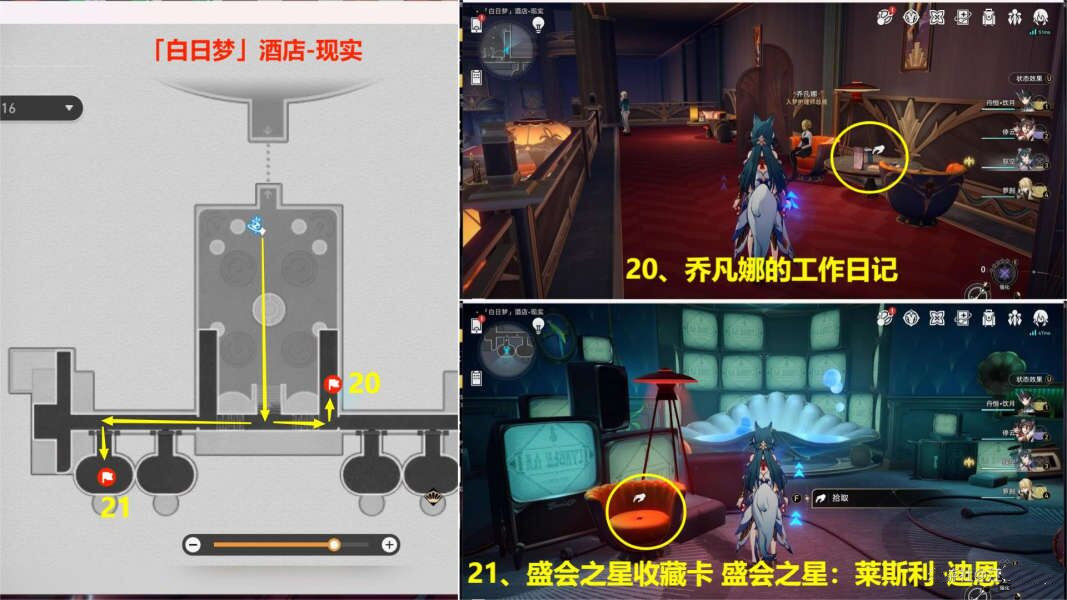 崩壞星穹鐵道2.0全書籍在哪里-崩壞星穹鐵道2.0全書籍位置一覽