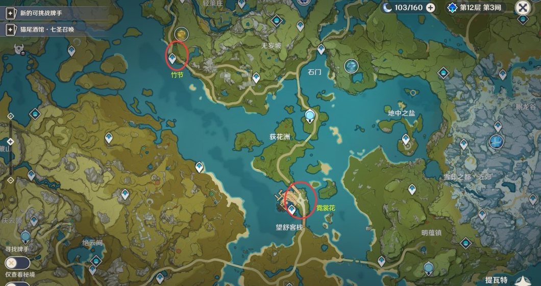 原神4.4海燈節限定風箏家具怎么獲取-原神4.4海燈節限定風箏家具獲取攻略