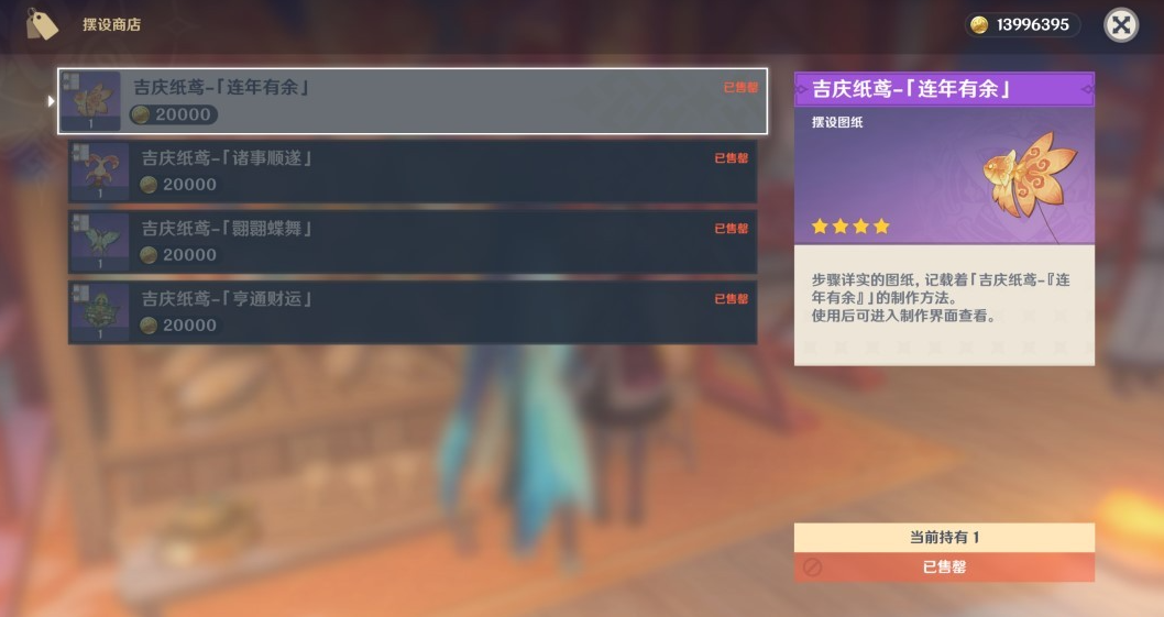 原神4.4海燈節限定風箏家具怎么獲取-原神4.4海燈節限定風箏家具獲取攻略