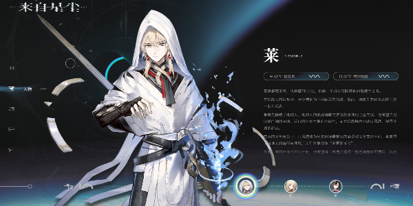 來(lái)自星塵角色強(qiáng)度怎么樣-來(lái)自星塵角色強(qiáng)度排行榜一覽