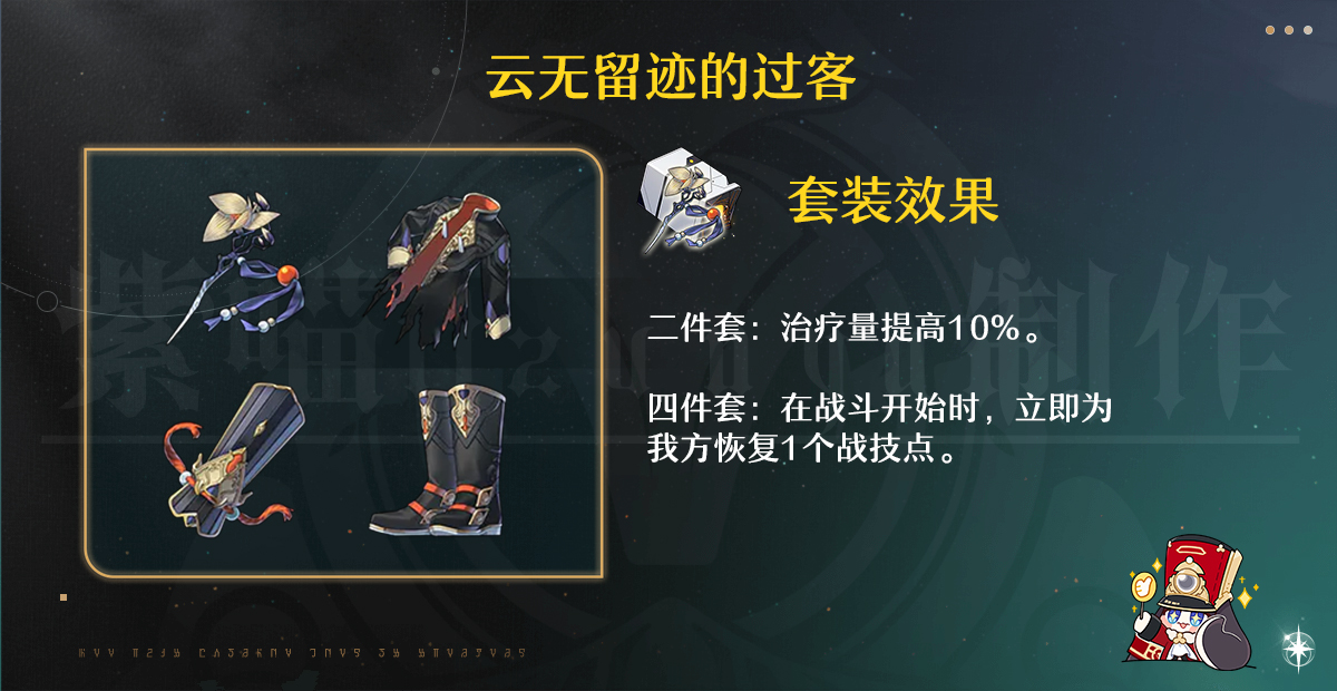 崩壞星穹鐵道2.0量子隊陣容怎么搭配-崩壞星穹鐵道2.0量子隊陣容搭配推薦