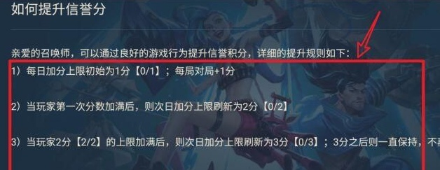 英雄聯(lián)盟手游優(yōu)秀玩家徽章怎么獲得-英雄聯(lián)盟手游優(yōu)秀玩家徽章獲得攻略