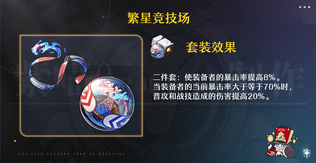 崩壞星穹鐵道2.0量子隊陣容怎么搭配-崩壞星穹鐵道2.0量子隊陣容搭配推薦