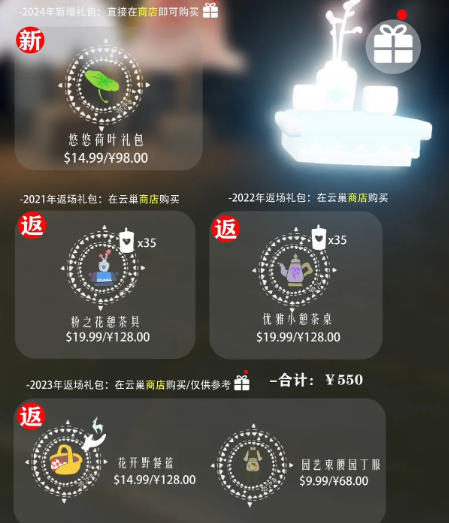 光遇花憩節2024活動時間什么時候開始-光遇花憩節2024活動時間內容一覽