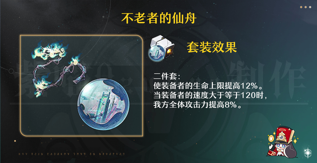 崩壞星穹鐵道2.0量子隊陣容怎么搭配-崩壞星穹鐵道2.0量子隊陣容搭配推薦