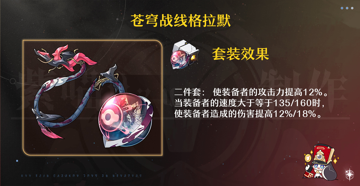 崩壞星穹鐵道2.0量子隊陣容怎么搭配-崩壞星穹鐵道2.0量子隊陣容搭配推薦