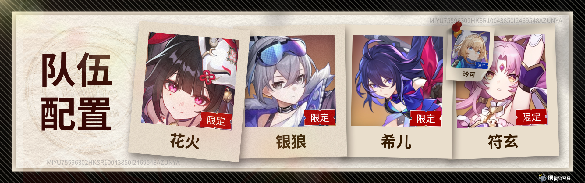 崩壞星穹鐵道2.0量子隊陣容怎么搭配-崩壞星穹鐵道2.0量子隊陣容搭配推薦