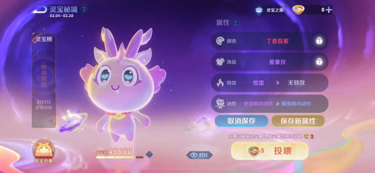 王者榮耀靈寶怎么消失了-王者榮耀靈寶消失原因