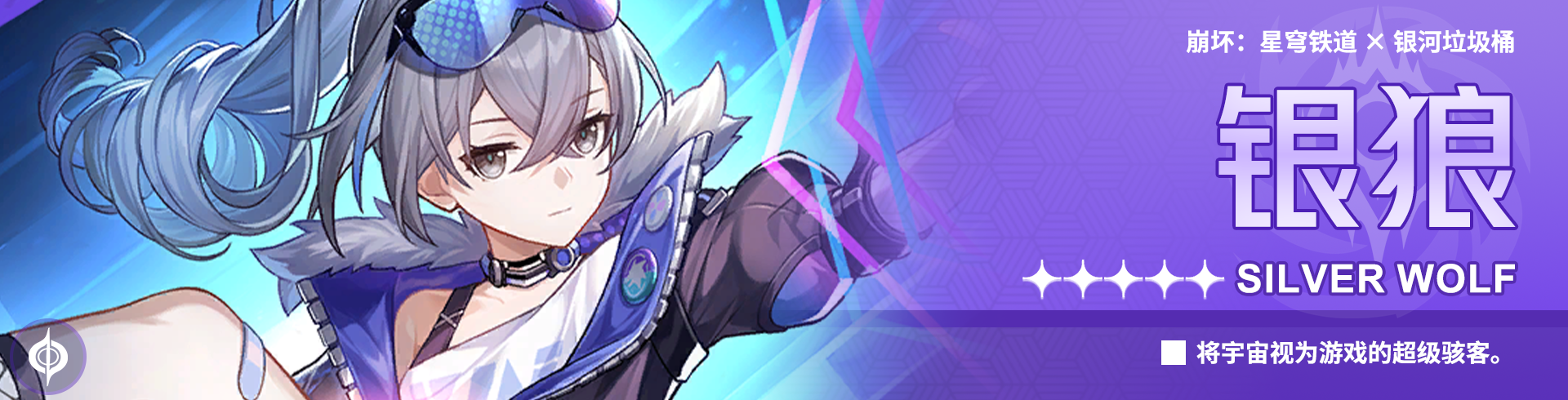 崩壞星穹鐵道2.0量子隊陣容怎么搭配-崩壞星穹鐵道2.0量子隊陣容搭配推薦