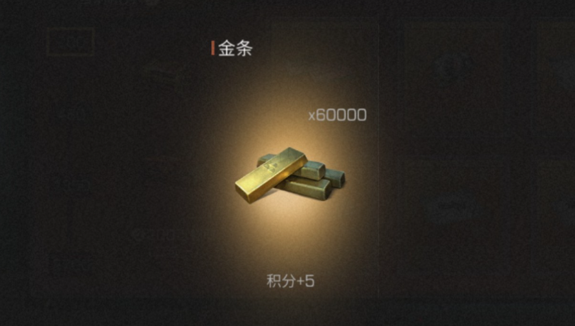 明日之后5億金條兌換碼有哪些-明日之后5億金條兌換碼大全 明日之后5億金條兌換碼有哪些-明日之后5億金條兌換碼大全