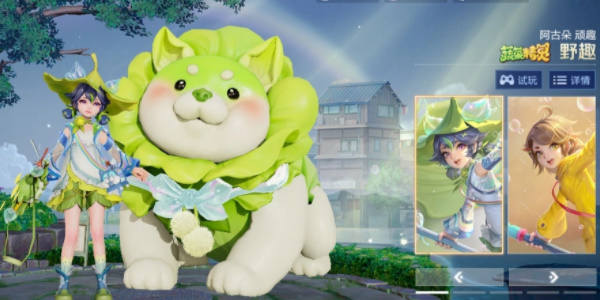 王者榮耀菜狗天幕怎么獲得-王者榮耀菜狗天幕獲得方法