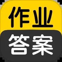 作業答案搜索大全