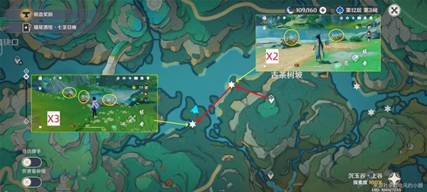 原神清水玉采集路線是什么-原神清水玉采集路線大全分享 原神清水玉采集路線是什么-原神清水玉采集路線大全分享