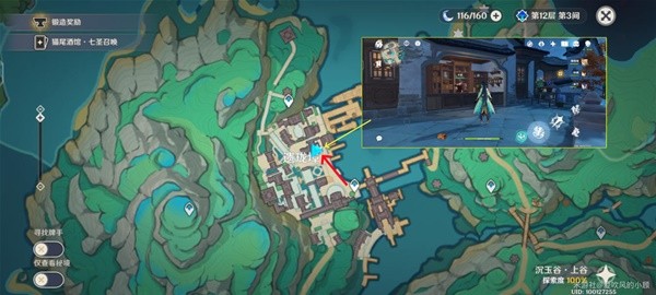 原神清水玉采集路線是什么-原神清水玉采集路線大全分享 原神清水玉采集路線是什么-原神清水玉采集路線大全分享