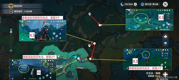 原神清水玉采集路線是什么-原神清水玉采集路線大全分享 原神清水玉采集路線是什么-原神清水玉采集路線大全分享