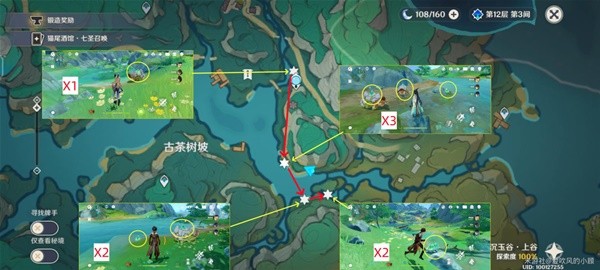 原神清水玉采集路線是什么-原神清水玉采集路線大全分享 原神清水玉采集路線是什么-原神清水玉采集路線大全分享