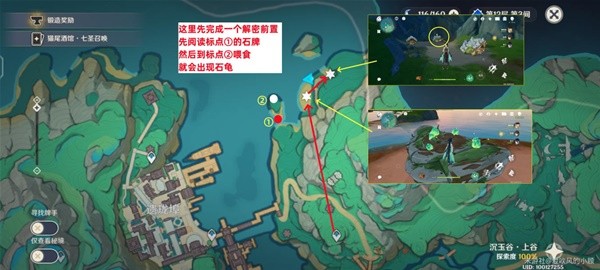 原神清水玉采集路線是什么-原神清水玉采集路線大全分享 原神清水玉采集路線是什么-原神清水玉采集路線大全分享