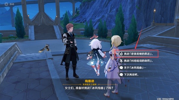 原神千織需要哪些培養(yǎng)材料-原神千織培養(yǎng)材料匯總一覽 原神千織需要哪些培養(yǎng)材料-原神千織培養(yǎng)材料匯總一覽