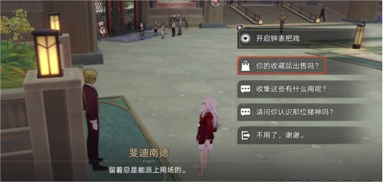 崩壞星穹鐵道交疊的美夢怎么完成-崩壞星穹鐵道交疊的美夢完成攻略 崩壞星穹鐵道交疊的美夢怎么完成-崩壞星穹鐵道交疊的美夢完成攻略