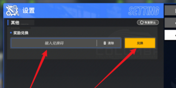 雷索納斯兌換碼有什么-雷索納斯兌換碼最新一覽 雷索納斯兌換碼有什么-雷索納斯兌換碼最新一覽