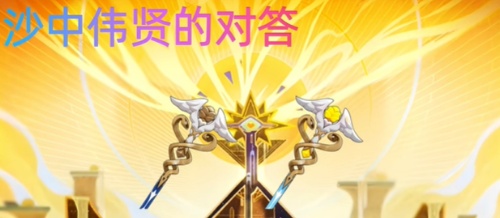 原神4.5版本新武器有什么-原神4.5版本新武器介紹