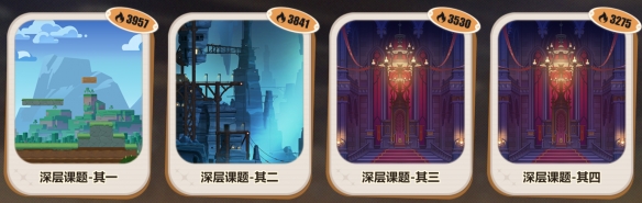 崩壞3數海尋饌課外挑戰怎么打-崩壞3數海尋饌課外挑戰攻略 崩壞3數海尋饌課外挑戰怎么打-崩壞3數海尋饌課外挑戰攻略