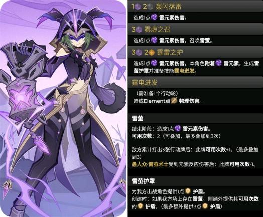 原神4.5七圣召喚新增角色卡牌有哪些-原神4.5七圣召喚新增角色卡牌介紹